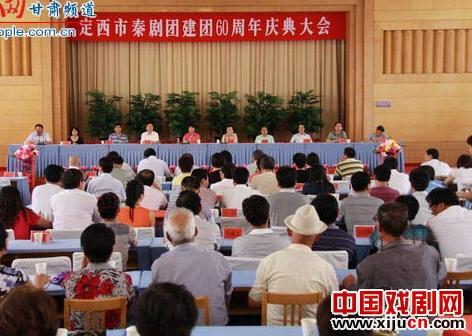 定西市秦剧团庆建团六十周年