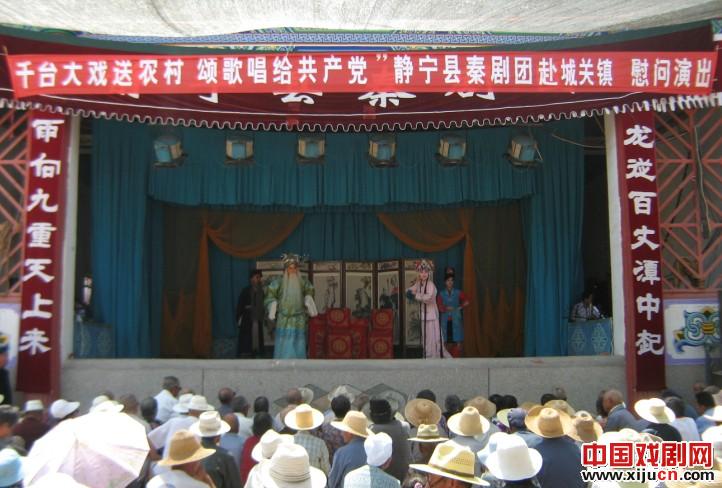 甘肃省静宁县&ldquo;千台大戏送农村&rdquo;活动红红火火