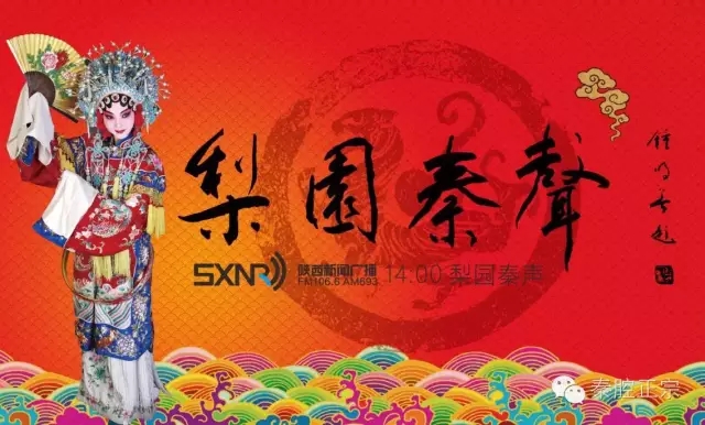 七旬艺术家献唱轰动全场 杨荣荣助力《梨园秦声》节目推介