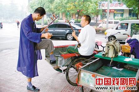 二位三轮车夫因秦腔而结缘