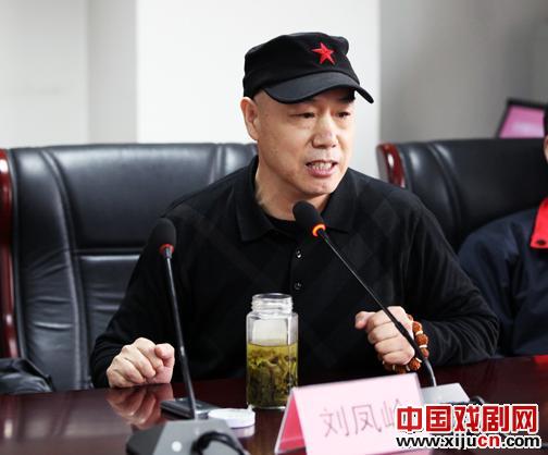 刘凤岭京津冀巡演座谈会表决心