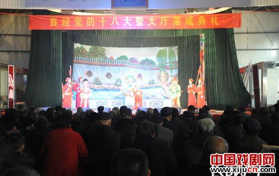 保定郭辛庄村邀请梆子剧团演出庆十八大