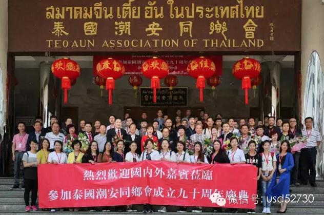 乡音亲亲，乡谊深厚&mdash;&mdash;潮州市潮剧团赴泰国演出精彩剪影