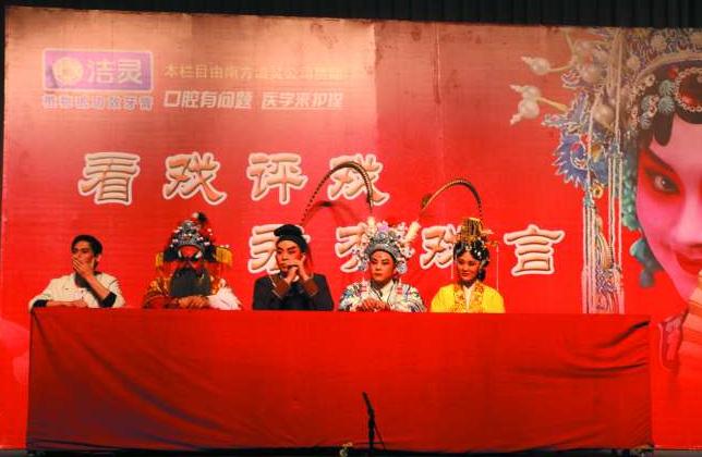 戏迷评戏盛赞潮剧《刘璋下山》