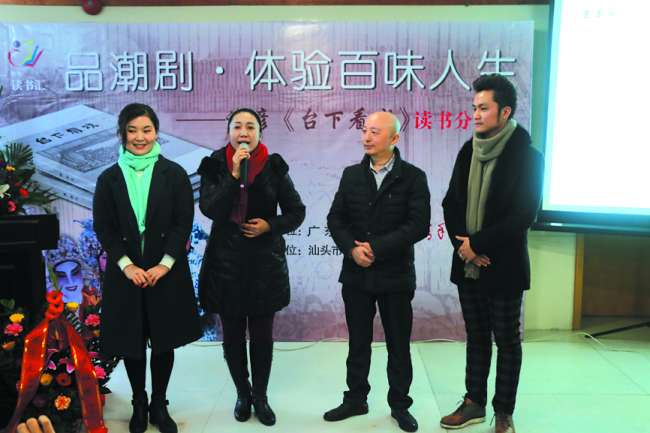 谢彦《台下看戏》读书分享会