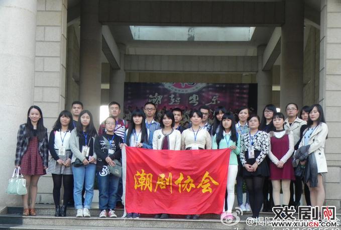 潮剧协会之&ldquo;魅力潮剧采风行&mdash;&mdash;大学生潮剧文化体验日&rdquo;