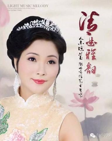 琼楼传莹声&mdash;&mdash;4月25日澄海电台《曲苑潮音》节目预告