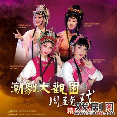 漫谈&ldquo;周五有戏&rdquo;