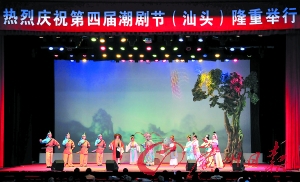 陆丰正字戏优秀剧目《金山战鼓》亮相&ldquo;第四届潮剧节&rdquo;