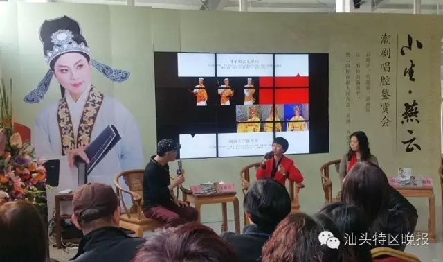 潮剧名角林燕云与200多粉丝近距离说戏