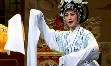 潮剧《后蜀贤妃》