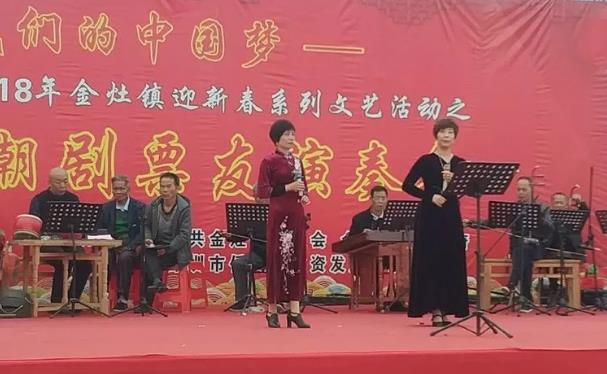 2018金灶潮剧票友演奏会