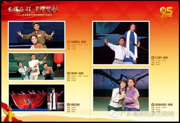 七月份&ldquo;潮剧大观园&middot;周五有戏&rdquo;演出信息