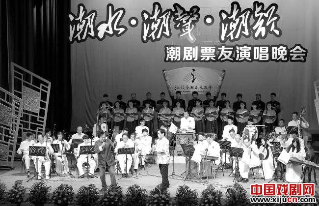 &ldquo;潮水&middot;潮声&middot;潮韵&rdquo;为主题的潮剧票友演唱晚会