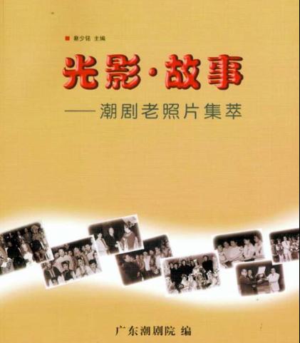 《光影&middot;故事》序