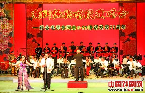 广东潮剧院、市岭海丝竹社主办，潮阳东信文艺协会协办的&ldquo;潮剧经典唱段演唱会&rdquo;