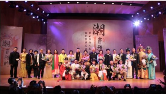 &ldquo;深圳第四届潮人文化节&rdquo;在深圳大剧院开幕