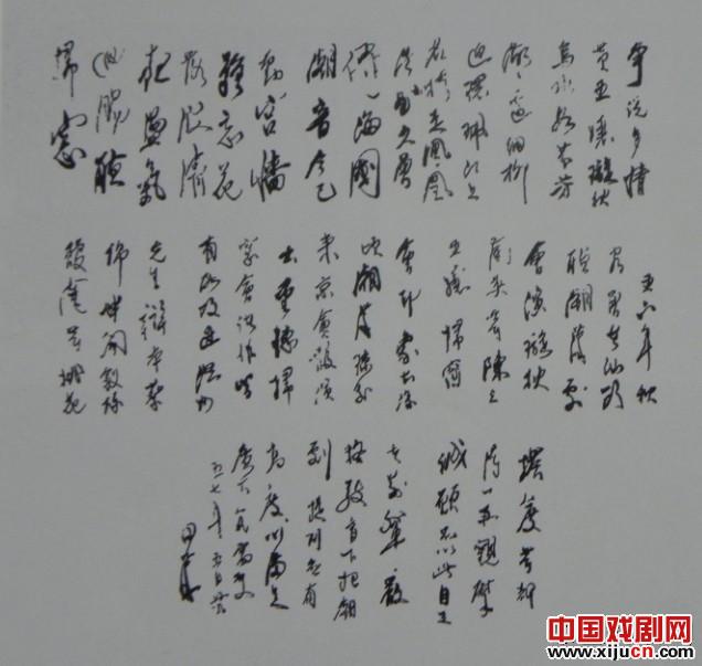 不是&ldquo;清曲&rdquo;，应为&ldquo;法曲&rdquo;&mdash;&mdash;辨析田汉先生写给潮剧的一首诗