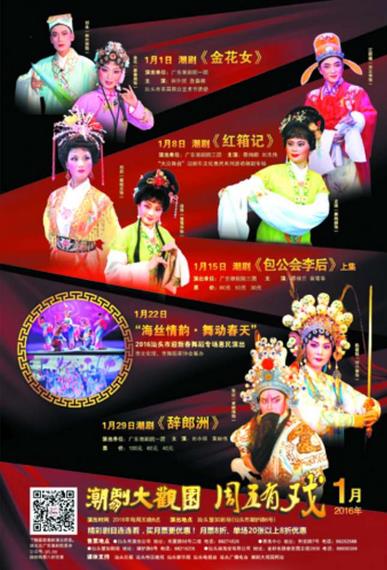 惠民演出成城市文化品牌