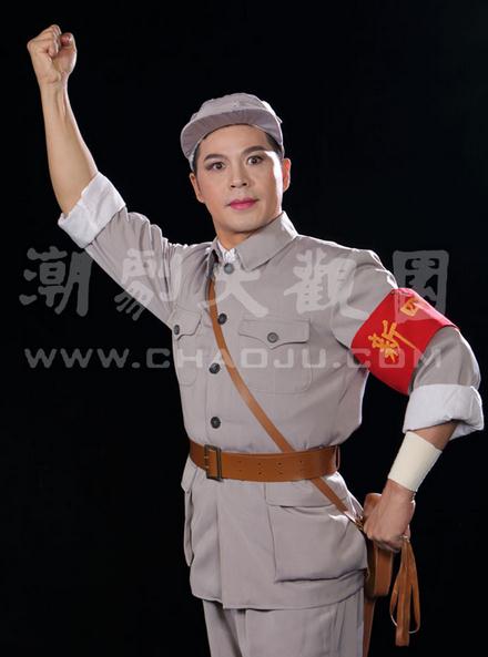 访潮剧《沙家浜》中郭建光的扮演者林初发