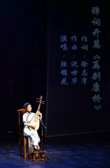 陆锦花七夕评弹专场&mdash;&mdash;用评弹回归中式轻奢生活