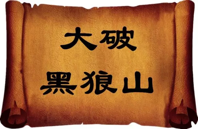 芳草书苑邀你感受评弹的魅力，7月下旬评弹演出剧目预告《大破黑狼山》
