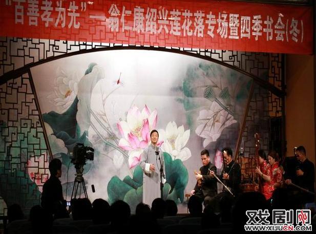 &ldquo;百善孝为先&rdquo;冬季惠民曲艺专场演出