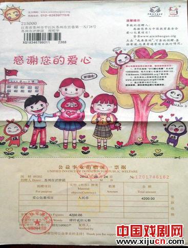 苏州市评弹团为湖北小学生捐赠爱心书包