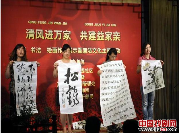 清风进万家 共建一家亲