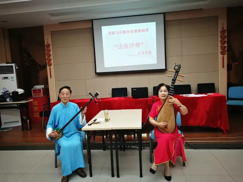 法治评弹 法润南山