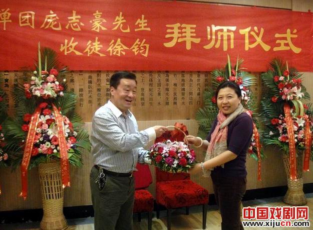 庞志豪收徒徐钧