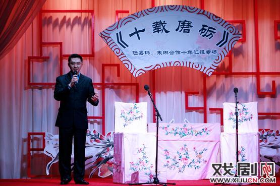十载磨砺&mdash;&mdash;陆嘉玮、朱琳合作十年汇报专场演出
