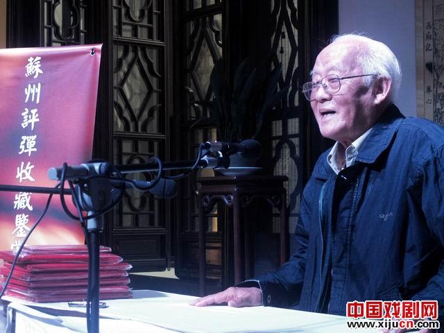 江浙沪评弹收藏爱好者乐聚苏城&mdash;&mdash;庆贺苏州评弹收藏鉴赏学会二十寿诞