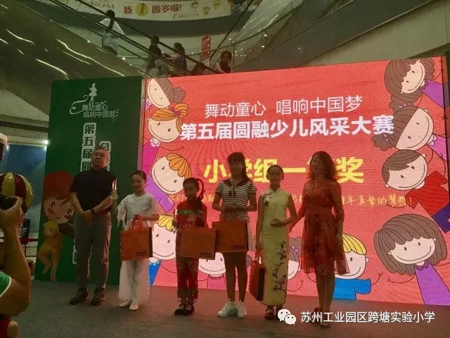 舞动童心，唱响中国梦&mdash;&mdash;记跨塘实小评弹队在第五届圆融少儿风采大赛中喜获一等奖