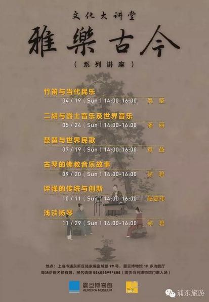 震旦博物馆周日举行《评弹的传统与创新》讲座