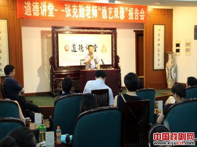 苏州市评弹团道德讲堂邀请张克勤先生现身说法
