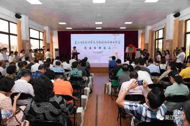 邢晏春邢晏芝评弹传承名师工作室落户吴江！姜昆来道贺时说&hellip;&hellip;