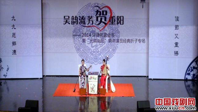 盛小云&ldquo;光前裕后&rdquo;苏州评弹经典折子专场献艺