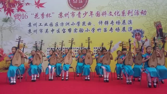 【校园传真】吴侬软语婉转间 朱唇莺声秀昆曲&mdash;&mdash;方洲小学评弹昆曲&ldquo;花季杯&rdquo;靓风采