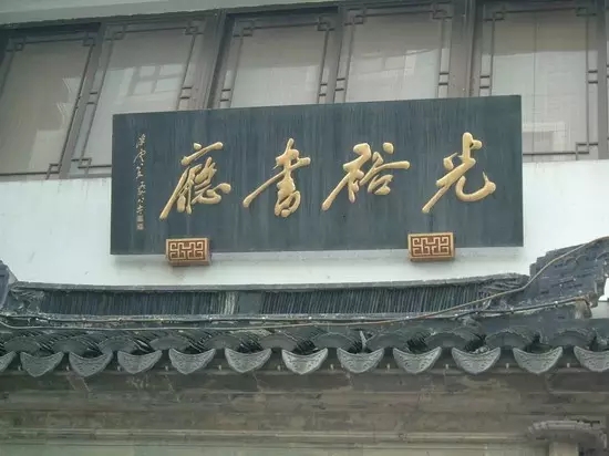 苏州评弹中的&ldquo;噱&rdquo;