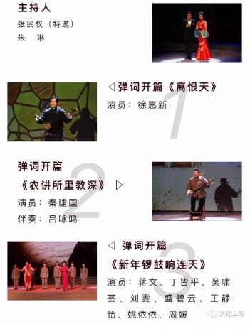 《寻找&middot;蒋月泉》评弹专场演出亮相国家大剧院