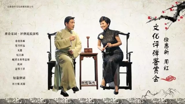 &ldquo;中国最美声音&rdquo;苏州评弹12月首秀福山