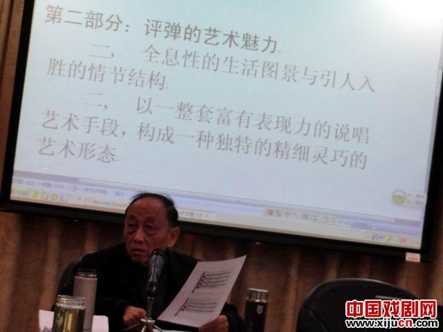 沈鸿鑫先生做客上海师大&ldquo;评弹与江南社会&rdquo;系列讲座
