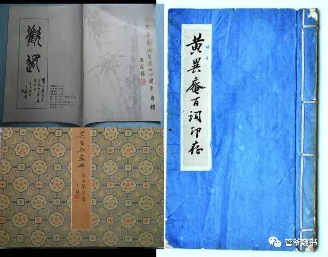 &ldquo;四海老人&rdquo;评弹才子黄异庵