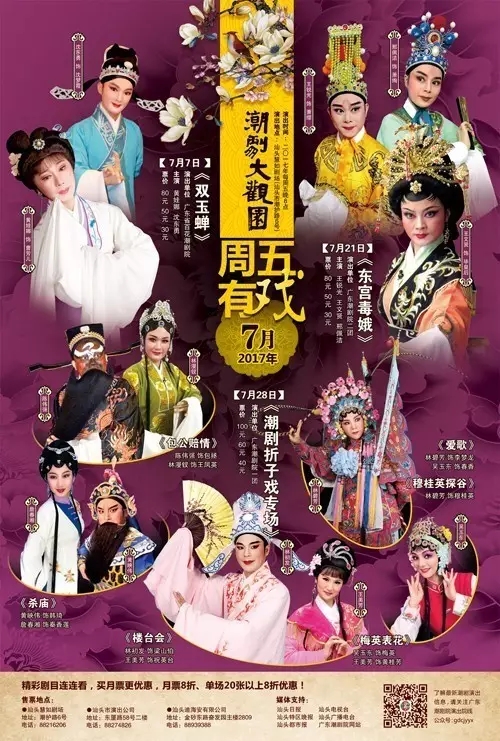 纪念评弹一代宗师蒋月泉先生诞辰100周年&middot;《皓月涌泉：蒋月泉传》