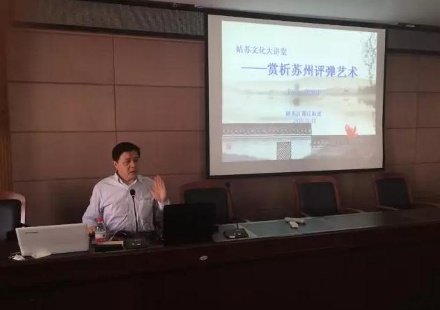 《赏析苏州评弹艺术》走进胥江街道