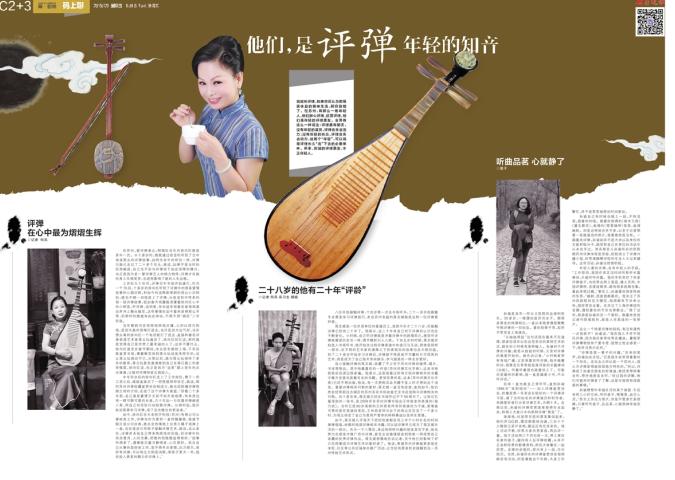 听曲品茗心就静了