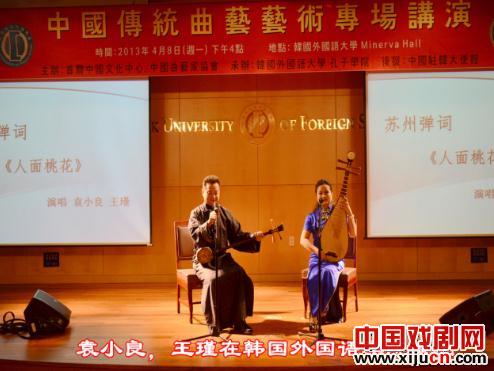 苏州评弹访韩演出获赞誉