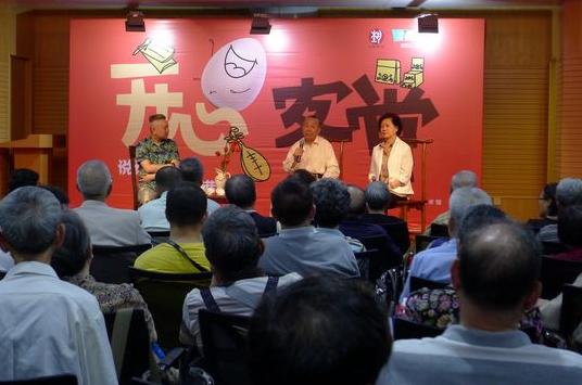 百姓赏艺&middot;开心客堂之&ldquo;弦索春秋&rdquo;专场开讲