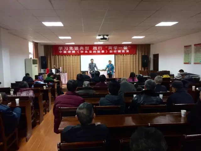 学习先进典型 践行&ldquo;两学一做&rdquo;&mdash;&mdash;中篇评弹《李良宝的故事》在绿园社区上演